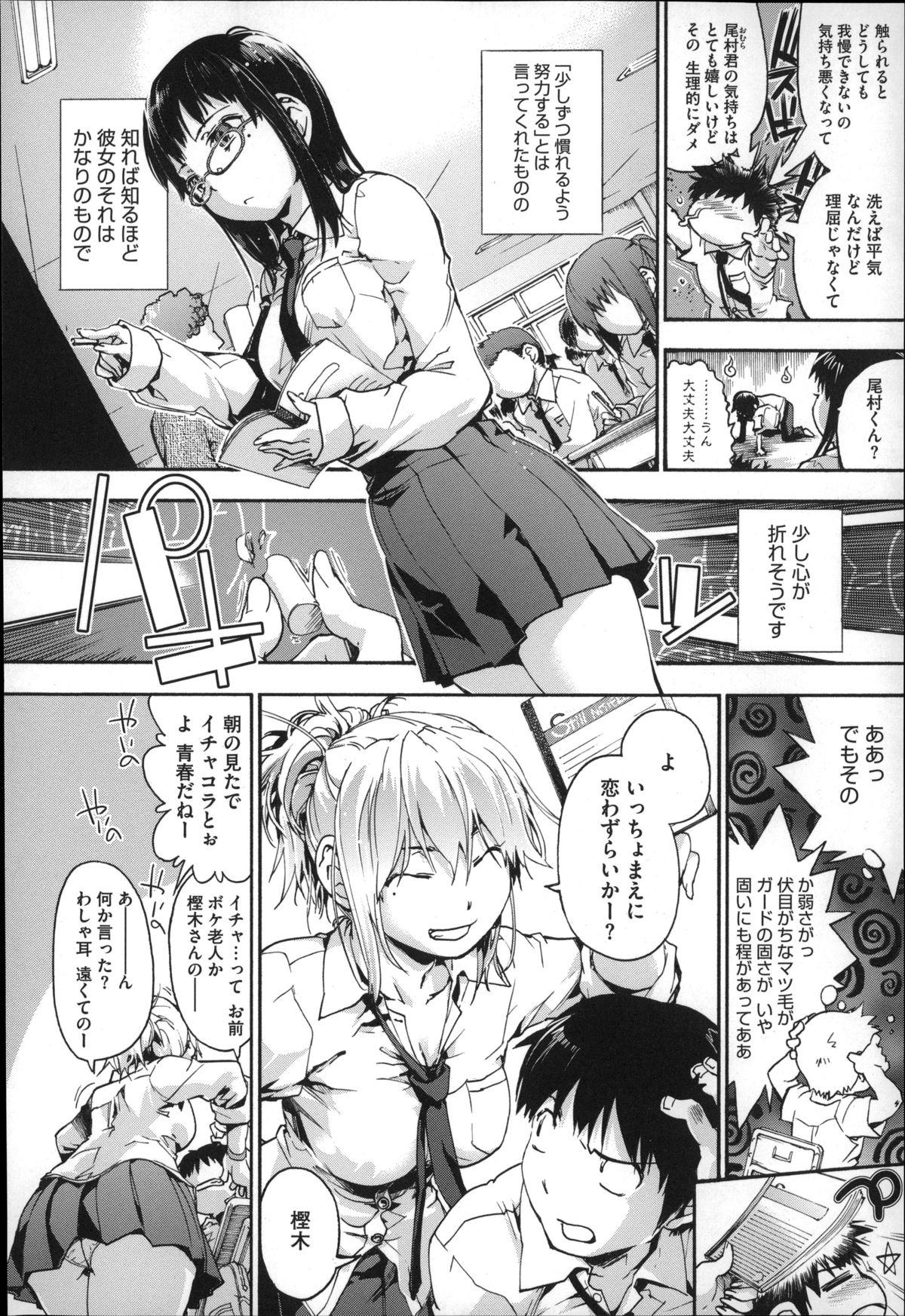Orgame Houkago no Sukima Amature - Page 9