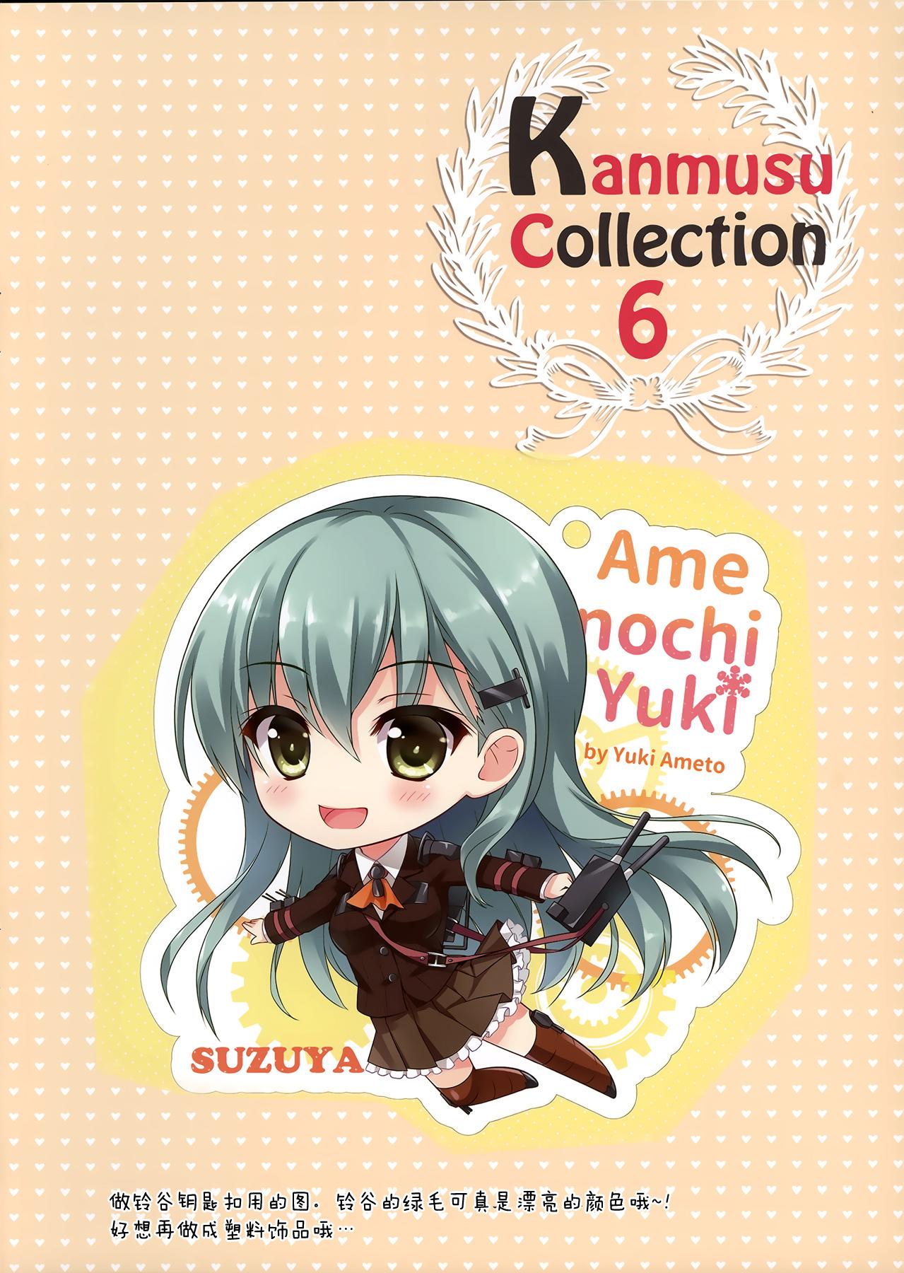 Kanmusu Collection 6 12