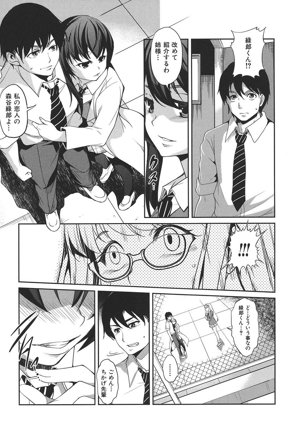 Henai Kanojo 43