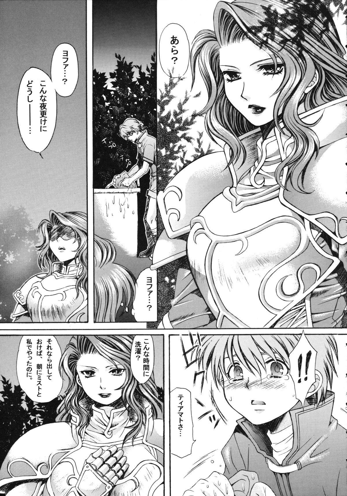 Double Penetration Dance of Welsh onion - Vocaloid Bleach Fire emblem path of radiance Chupando - Page 4