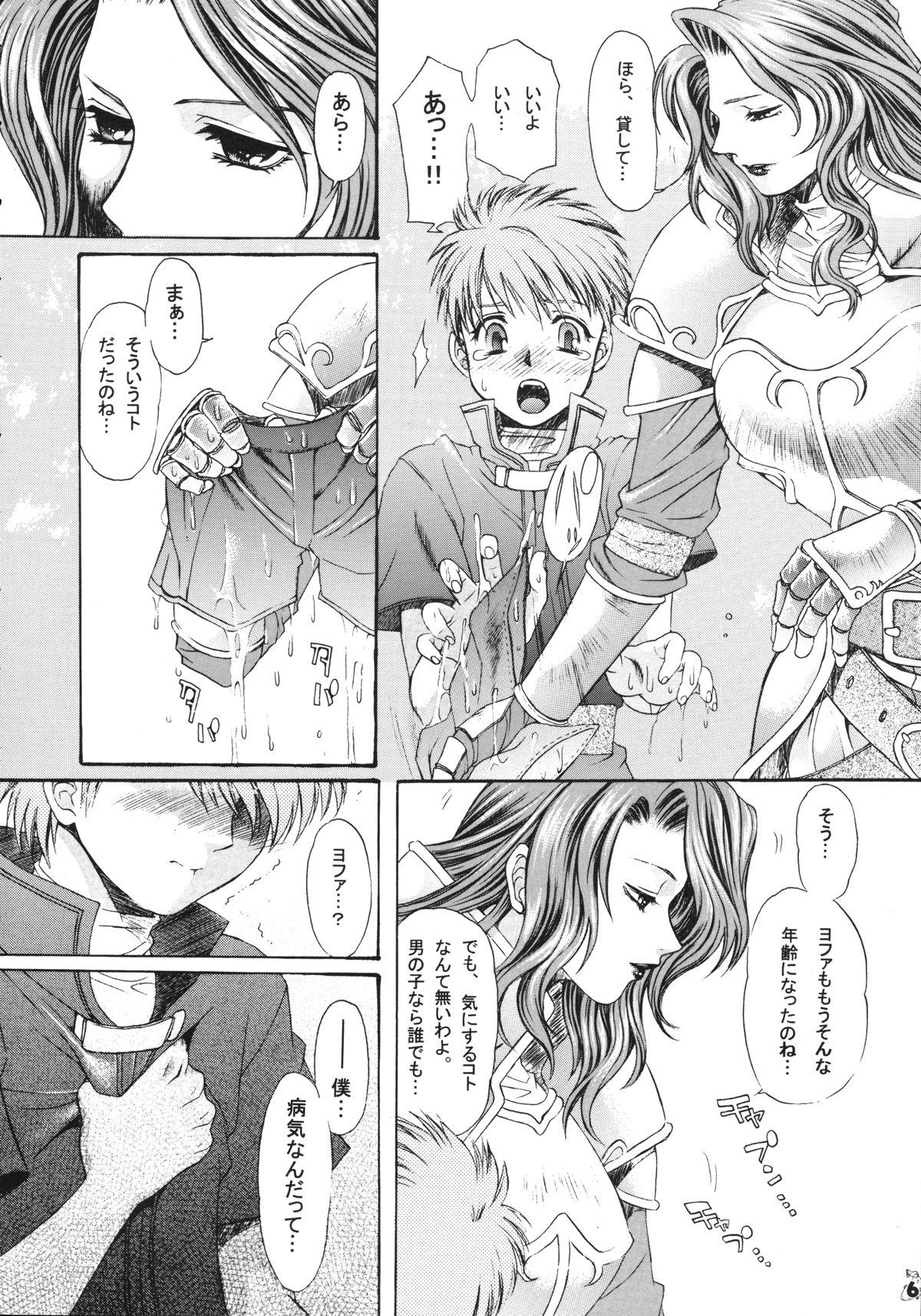 Double Penetration Dance of Welsh onion - Vocaloid Bleach Fire emblem path of radiance Chupando - Page 5