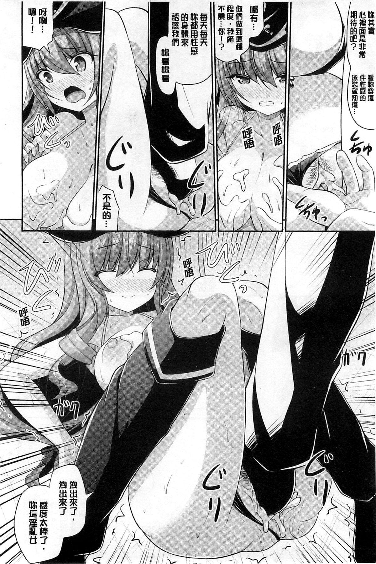 Chunky Mugen Shoujo Shibori - Milking a Illusion Girls | 夢幻少女乳榨汁 Redbone - Page 9