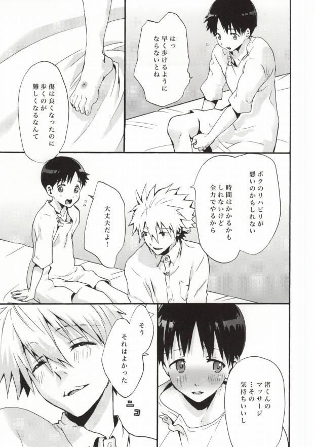 Gay Natural Rakuen yori - From Eden - Neon genesis evangelion Gay Averagedick - Page 6