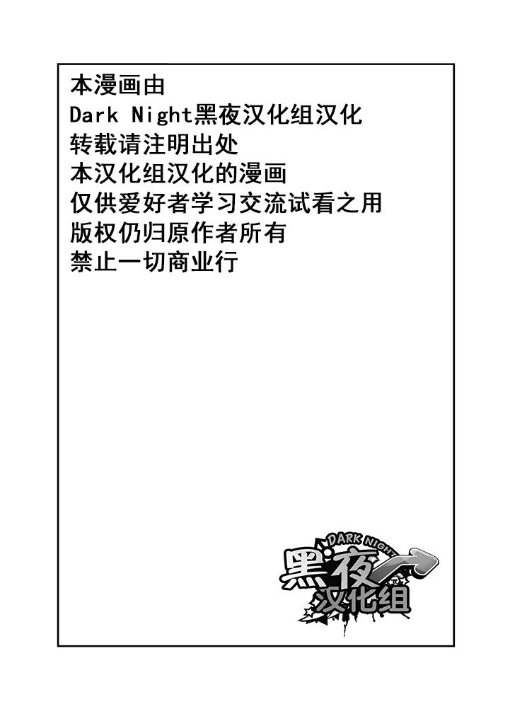 Dotado Kataomoi Monopoly | 独占单恋 Buttfucking - Page 2