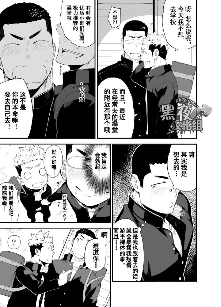 Longhair Kataomoi Monopoly | 独占单恋 Round Ass - Page 7