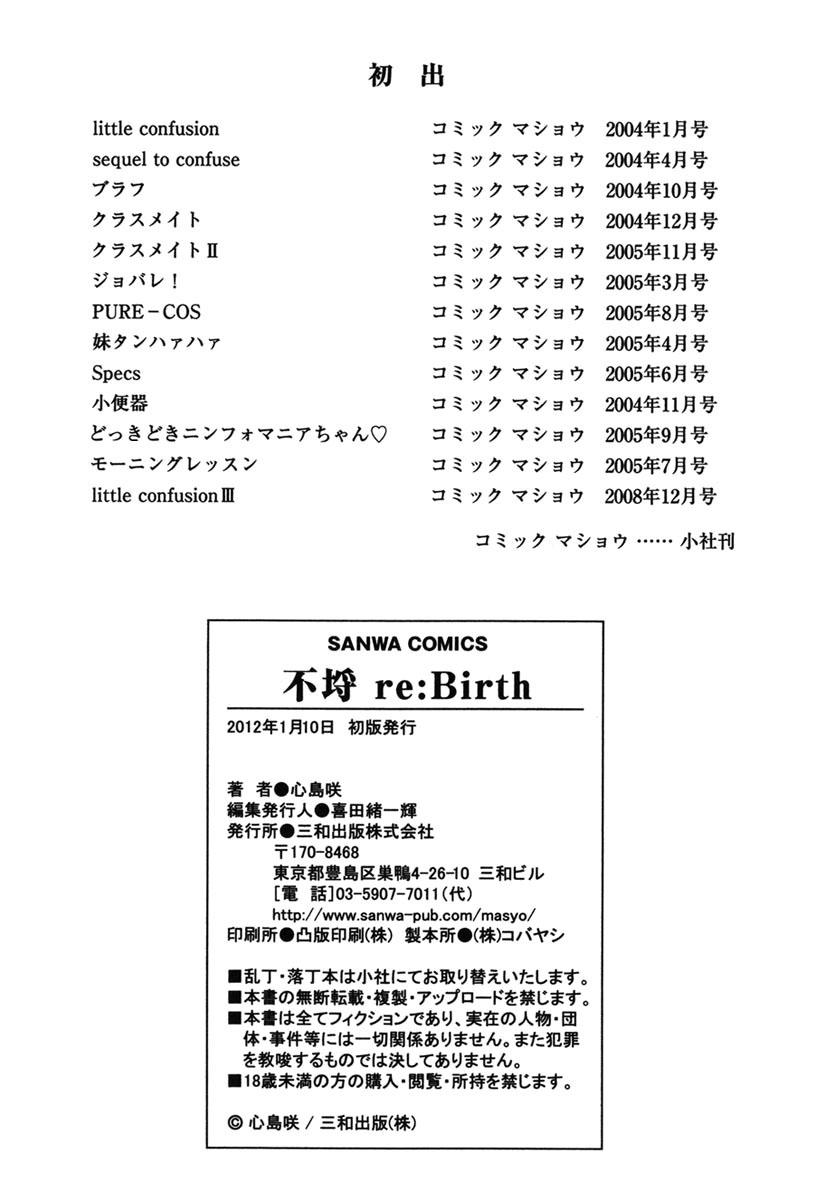 Furachi Re:birth 237