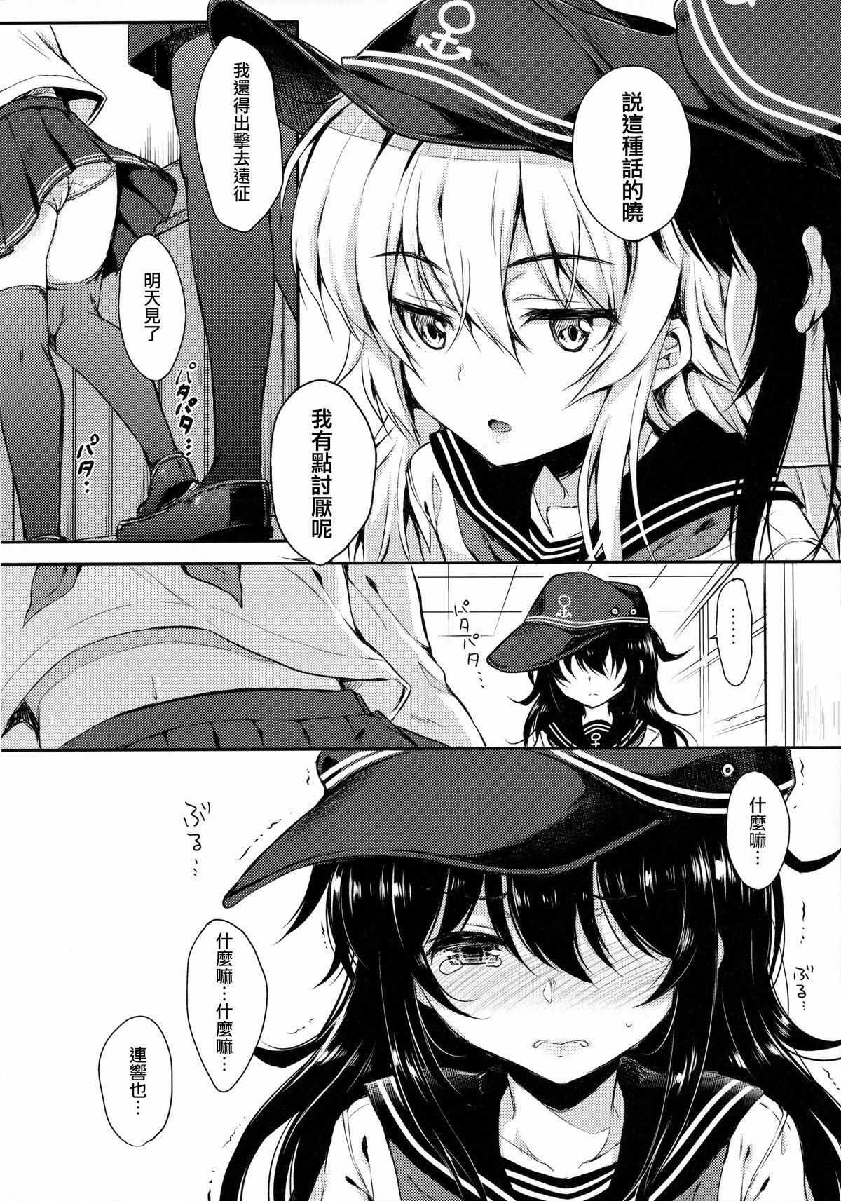 Ghetto Akatsuki - Kantai collection Orgasmo - Page 8