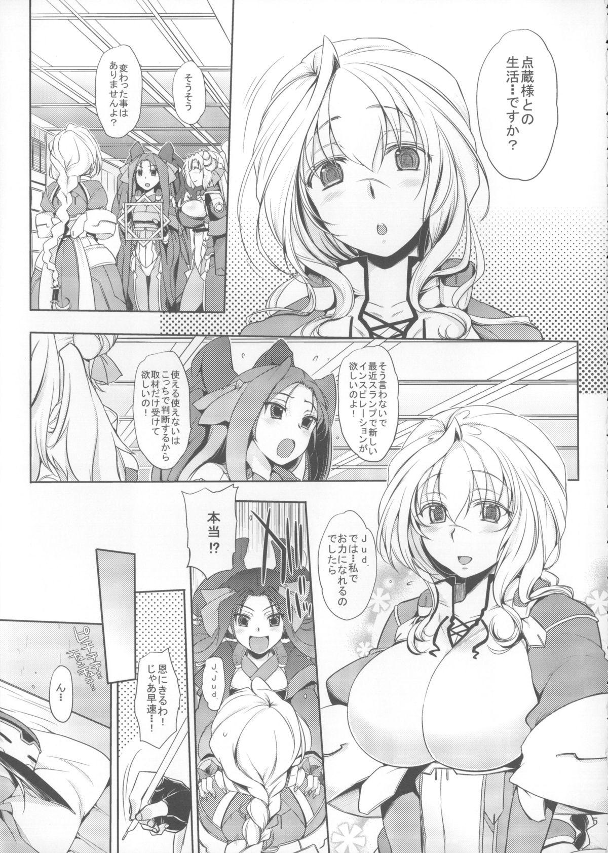 Pierced Water lily - Kyoukai senjou no horizon Monster - Page 4