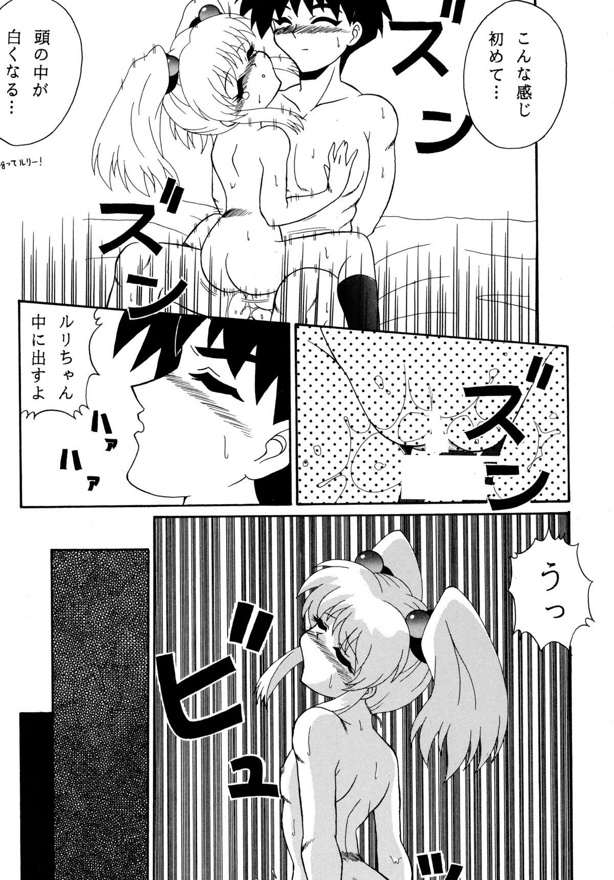 Cumming Baka Bakka!! Ninare!!! - Martian successor nadesico Facials - Page 13