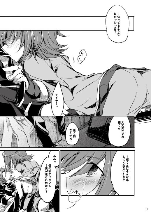 Busty Endless crazy waltz - Cardfight vanguard Gay Facial - Page 10