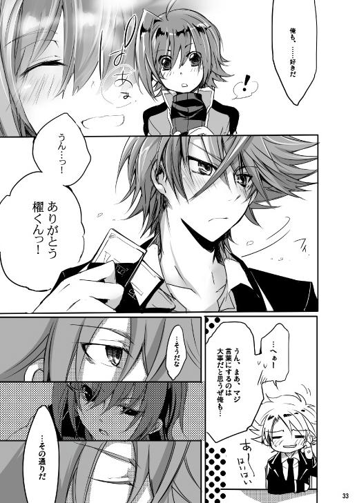 Gay Cut Endless crazy waltz - Cardfight vanguard Oral Sex - Page 32