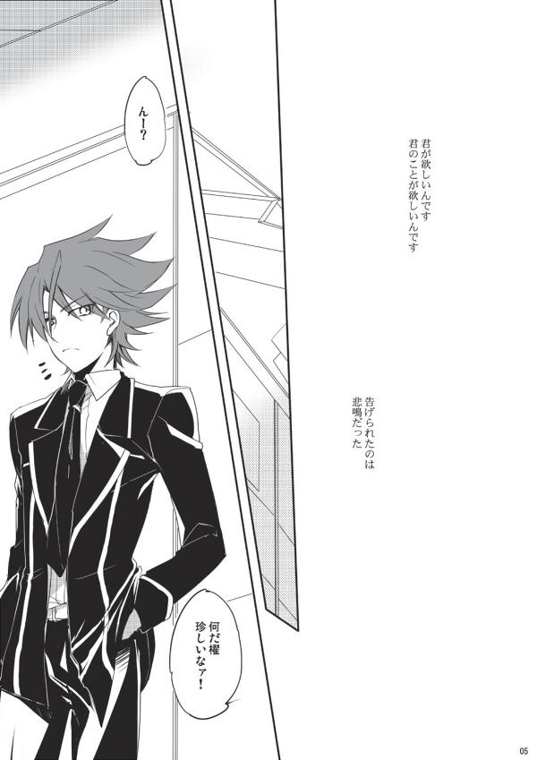 Male Endless crazy waltz - Cardfight vanguard Gay Military - Page 4