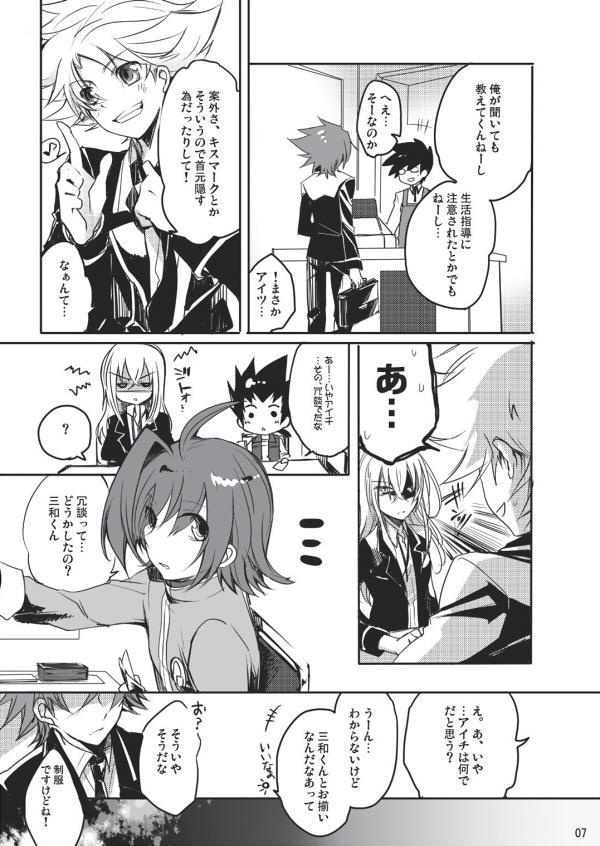 Black Dick Endless crazy waltz - Cardfight vanguard Gayemo - Page 6