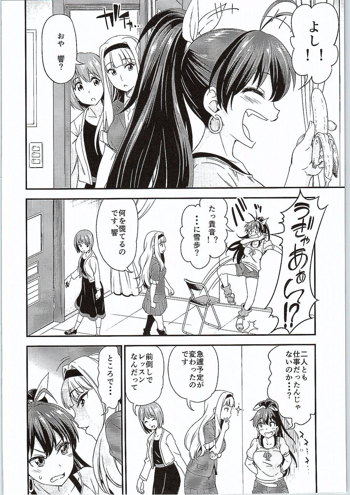 Gay Doctor Gin no Pierce nara Hazureteru - The idolmaster Feet - Page 3