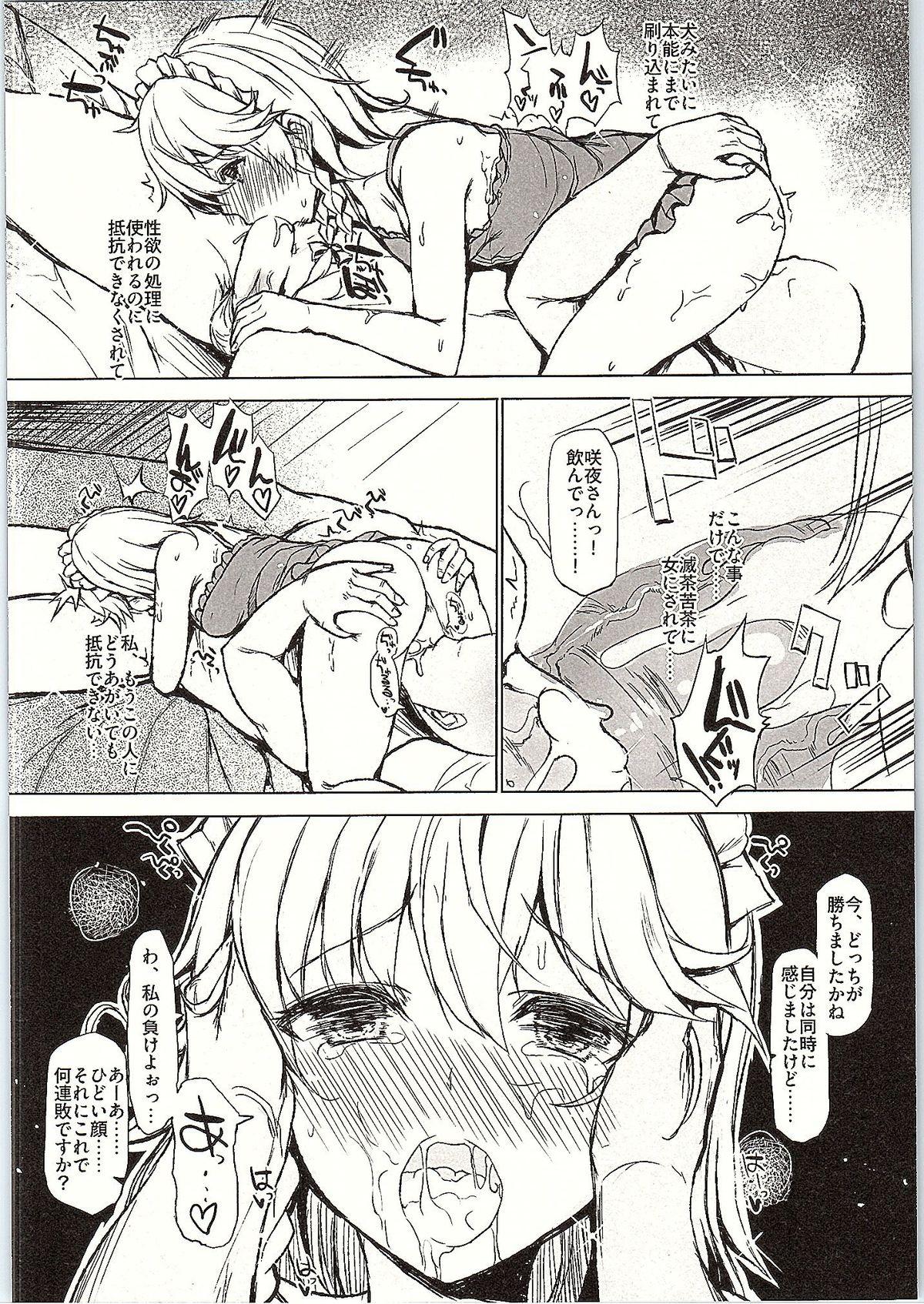 She DOG EAT DOG - Touhou project Fishnets - Page 11