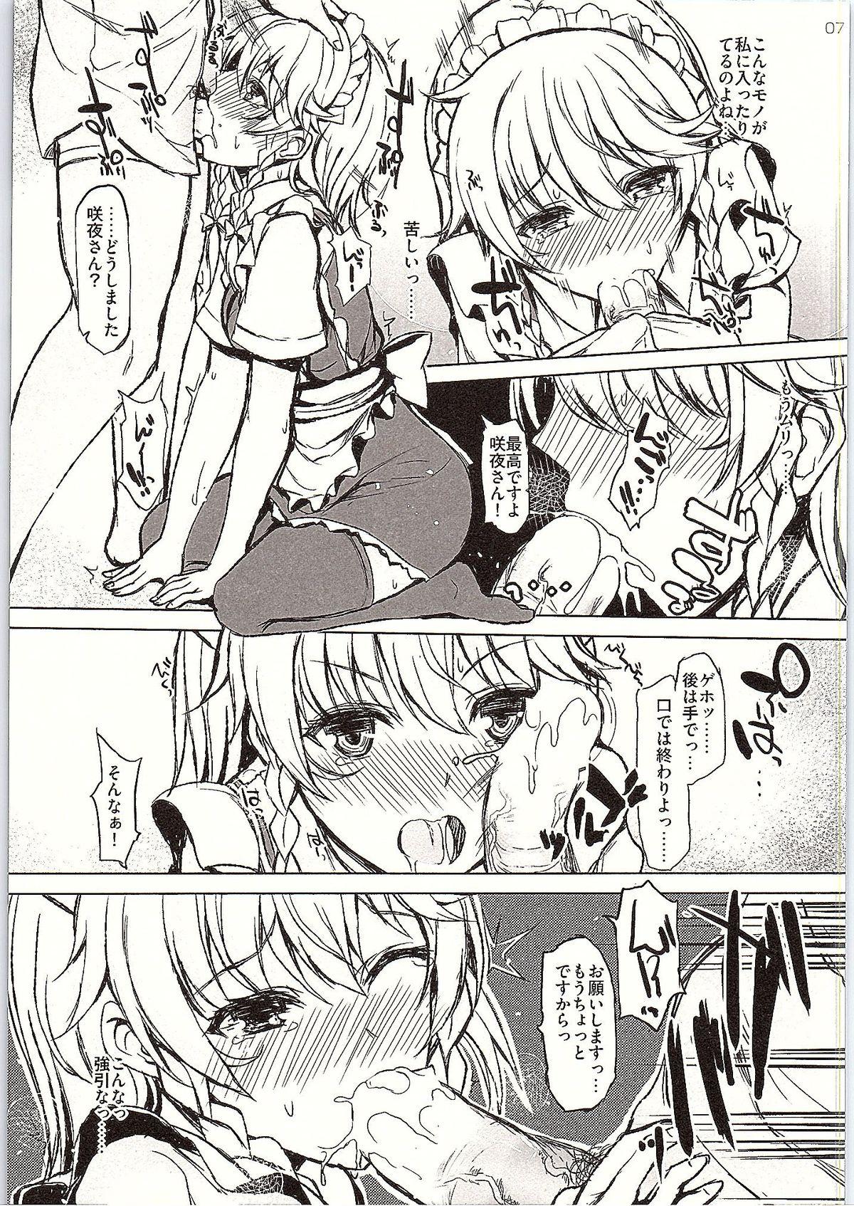 Interracial Sex DOG EAT DOG - Touhou project Passion - Page 6