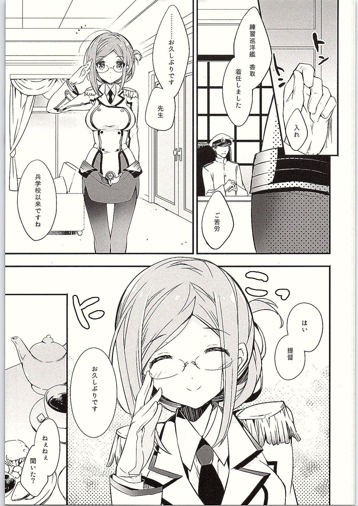 Teenager Boku no suki na sensei - Kantai collection Banging - Page 3