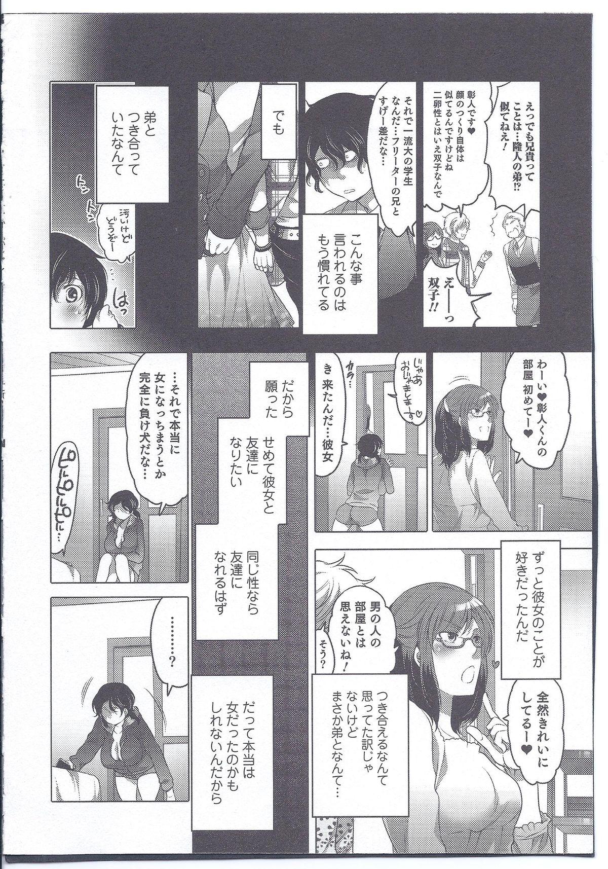 Black Woman Imada Bokura wa Shikyuu no Oku de Konpeki no Yume o Miru Zenpen Corno - Page 4