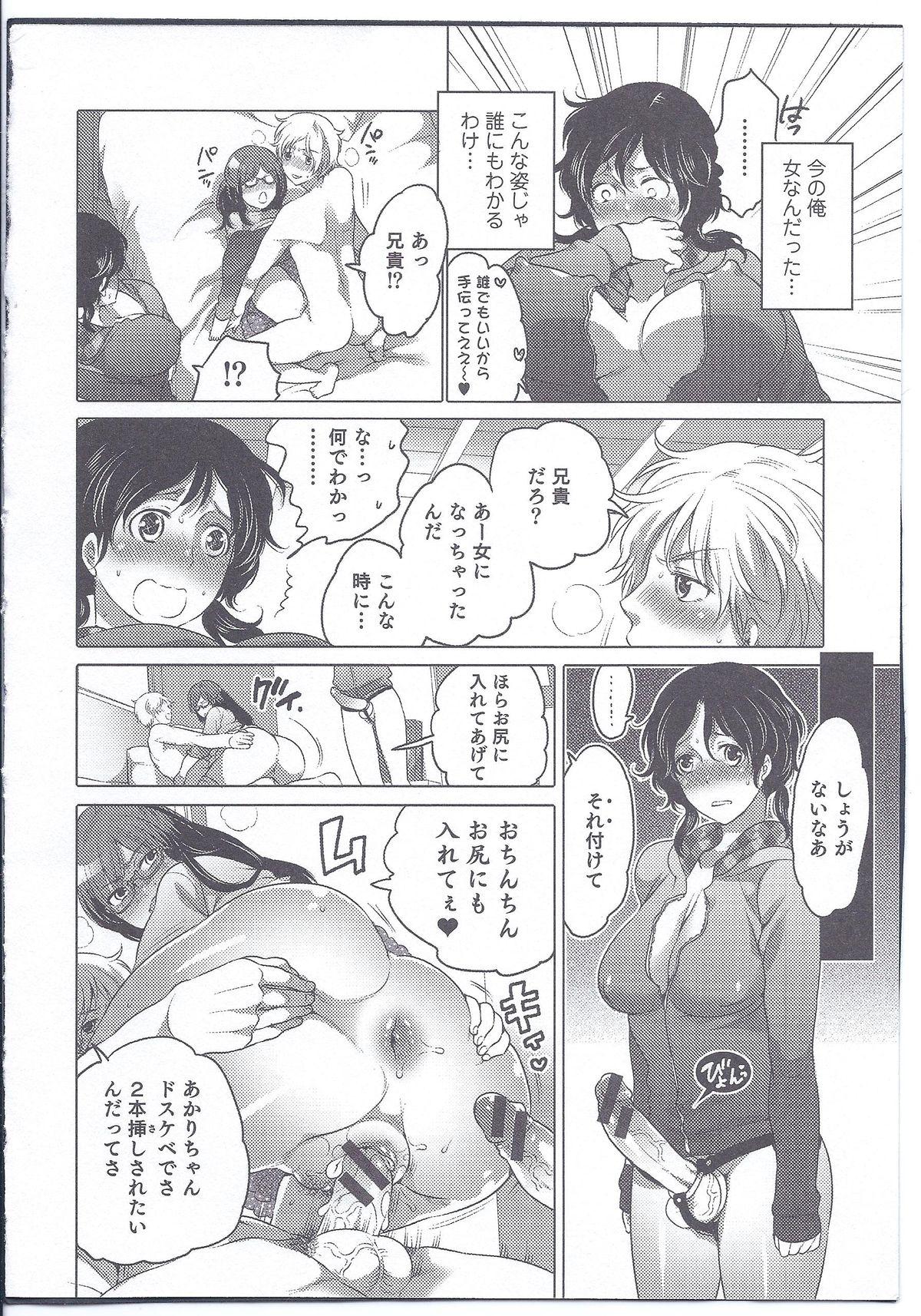 Foursome Imada Bokura wa Shikyuu no Oku de Konpeki no Yume o Miru Zenpen Hotporn - Page 6