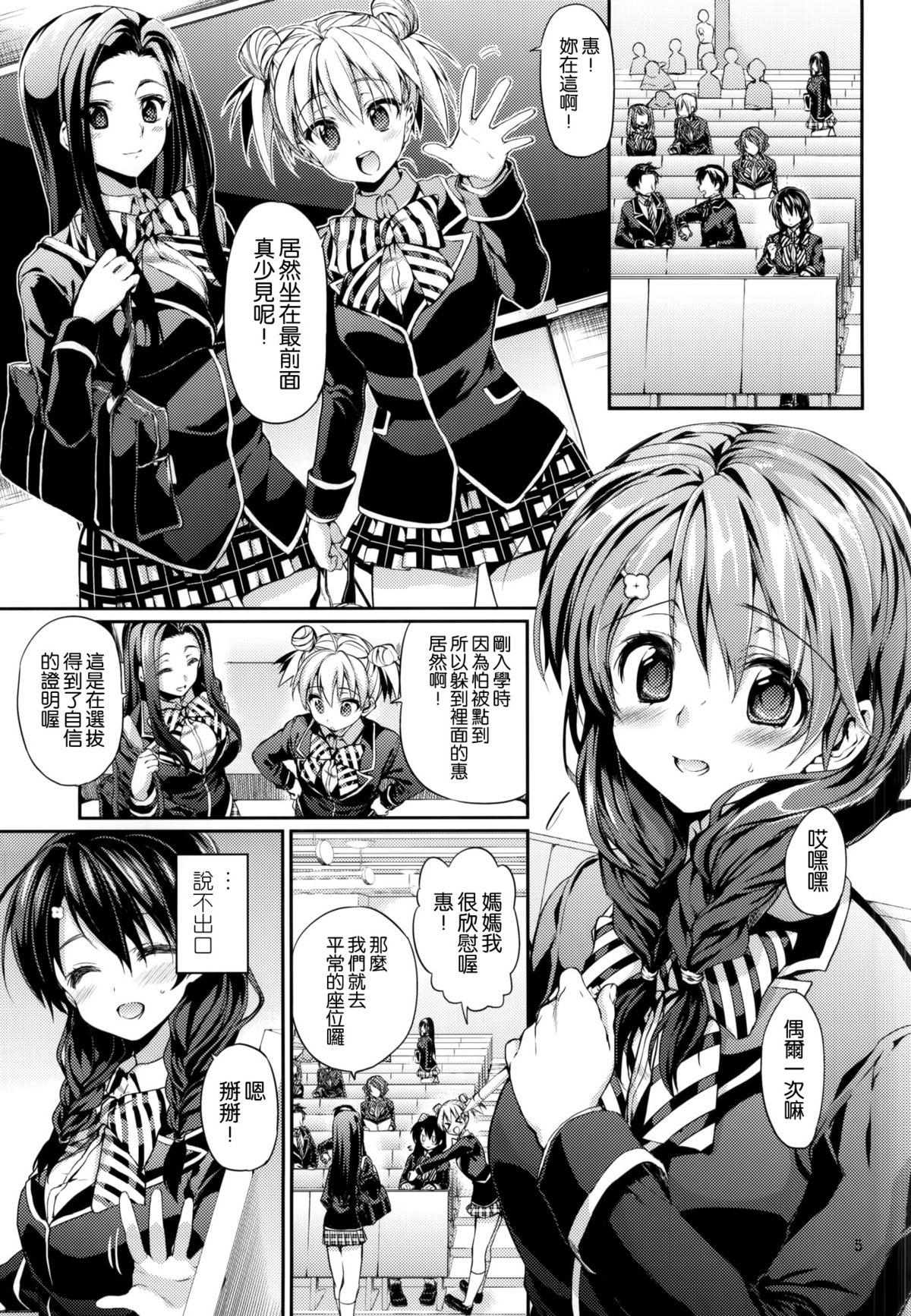 Tits Houkago Hospitality 2 - Shokugeki no soma Teens - Page 3