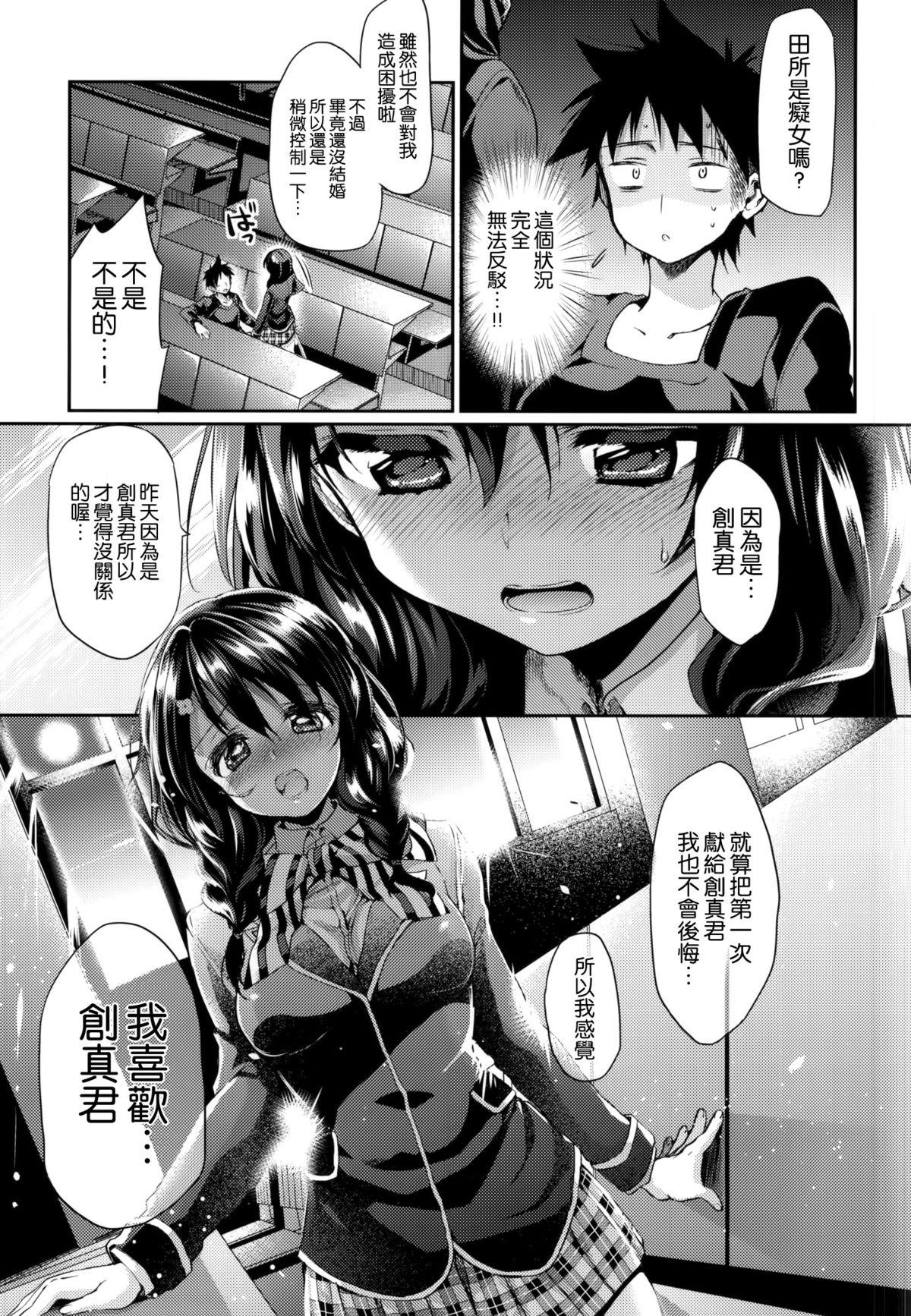 Tits Houkago Hospitality 2 - Shokugeki no soma Teens - Page 9