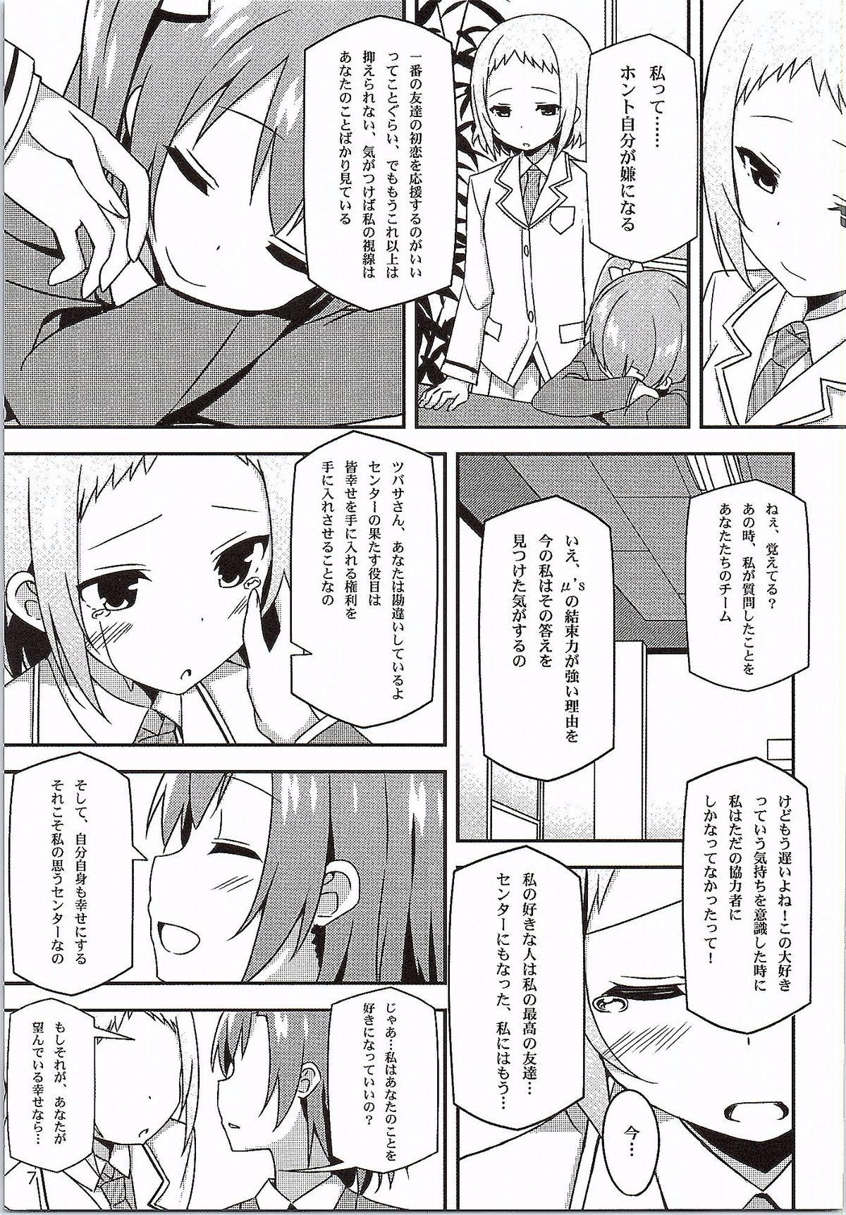Dicksucking Endless Love - Love live Love Making - Page 6