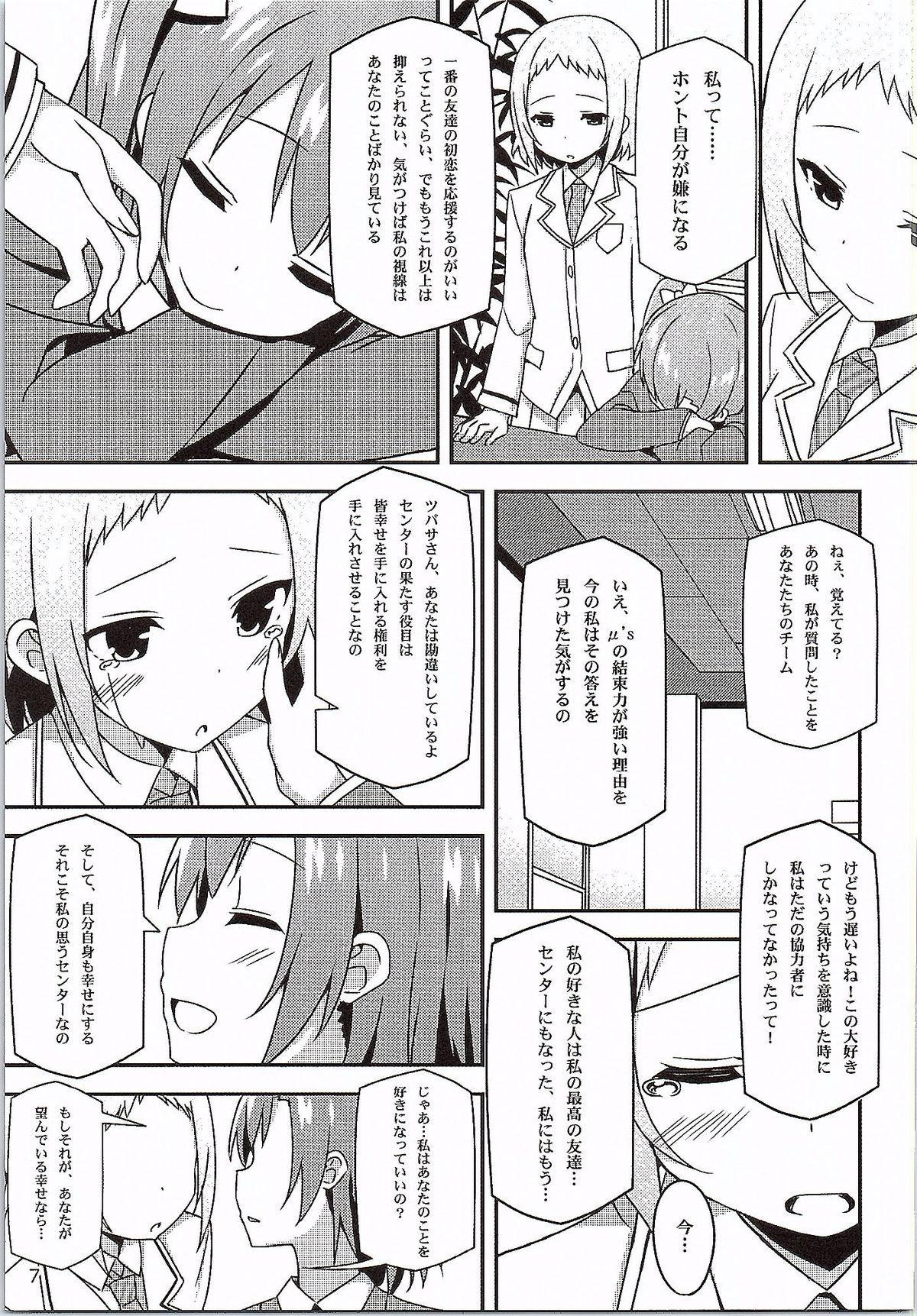 Vecina Endless Love - Love live Boy - Page 6