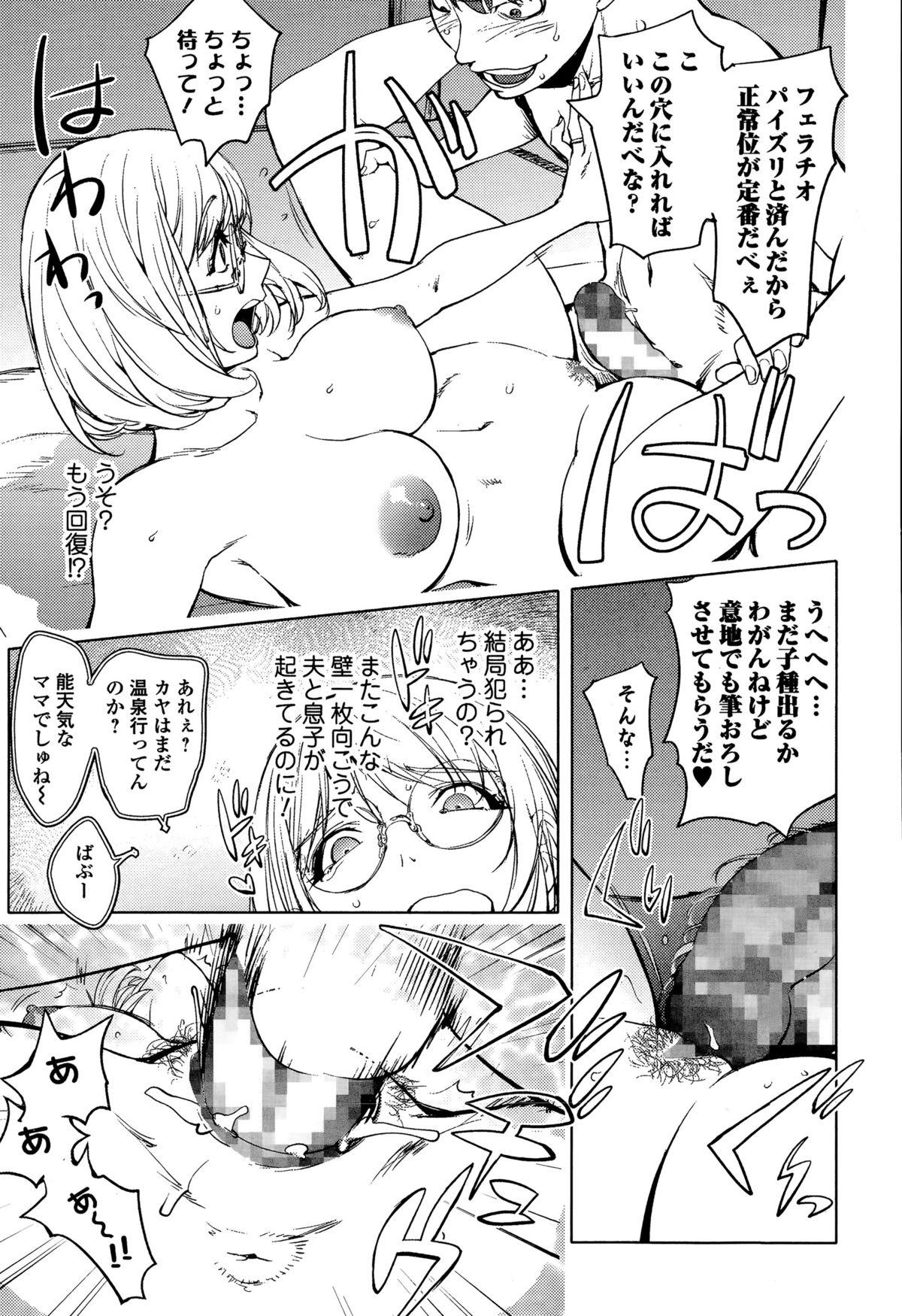 Class Kaya-nee to Ryokan no Musuko Bigboobs - Page 17