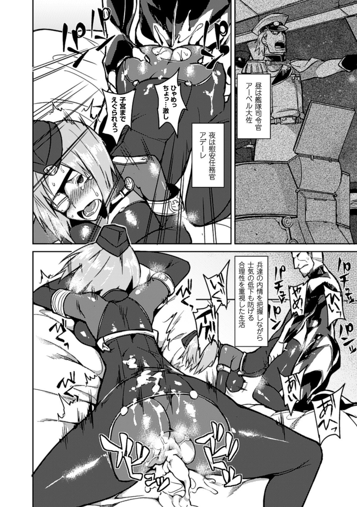 Bessatsu Comic Unreal Nyotaika H wa Tomerarenai Digital Ban Vol. 2 11