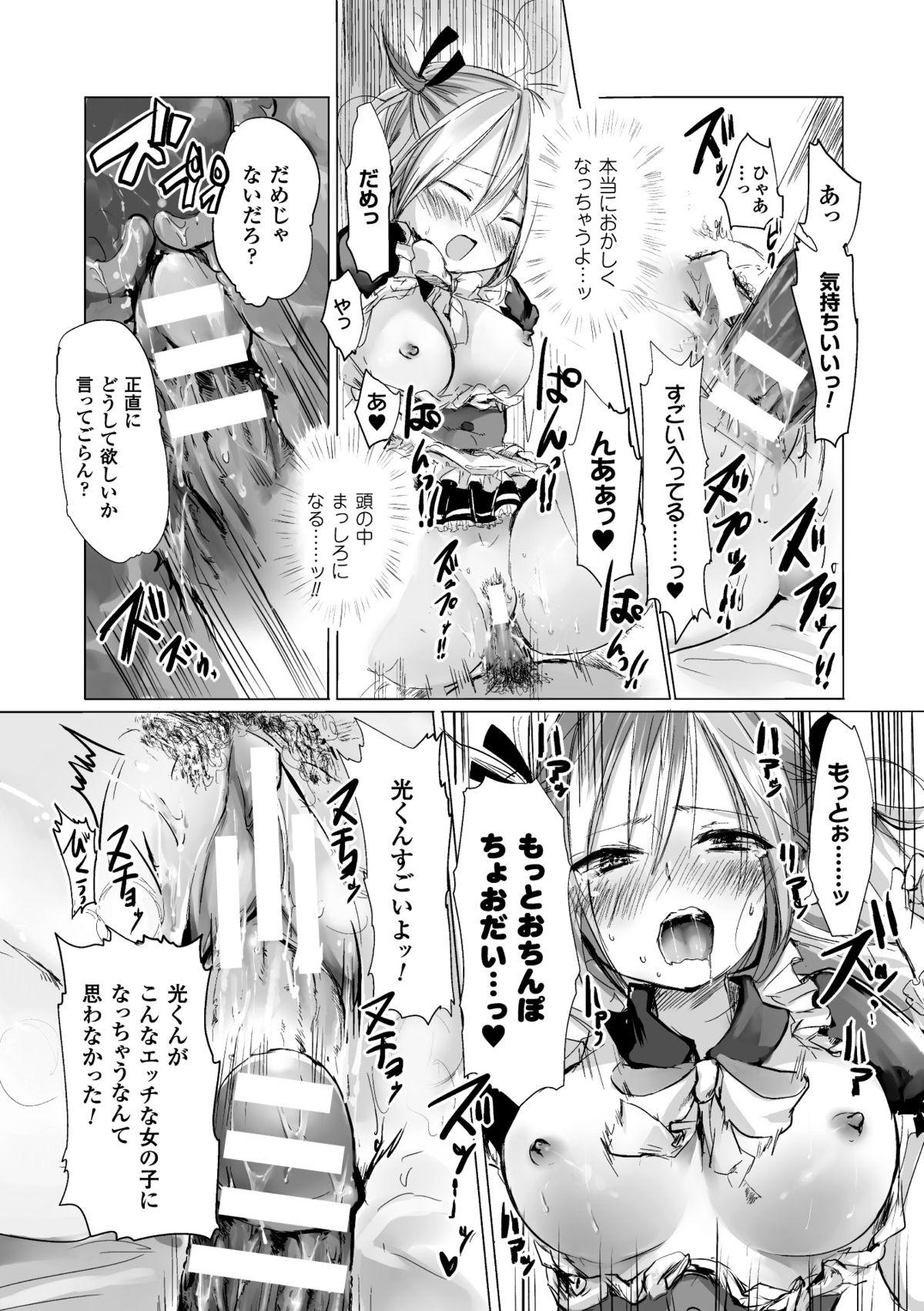 Bessatsu Comic Unreal Nyotaika H wa Tomerarenai Digital Ban Vol. 2 67
