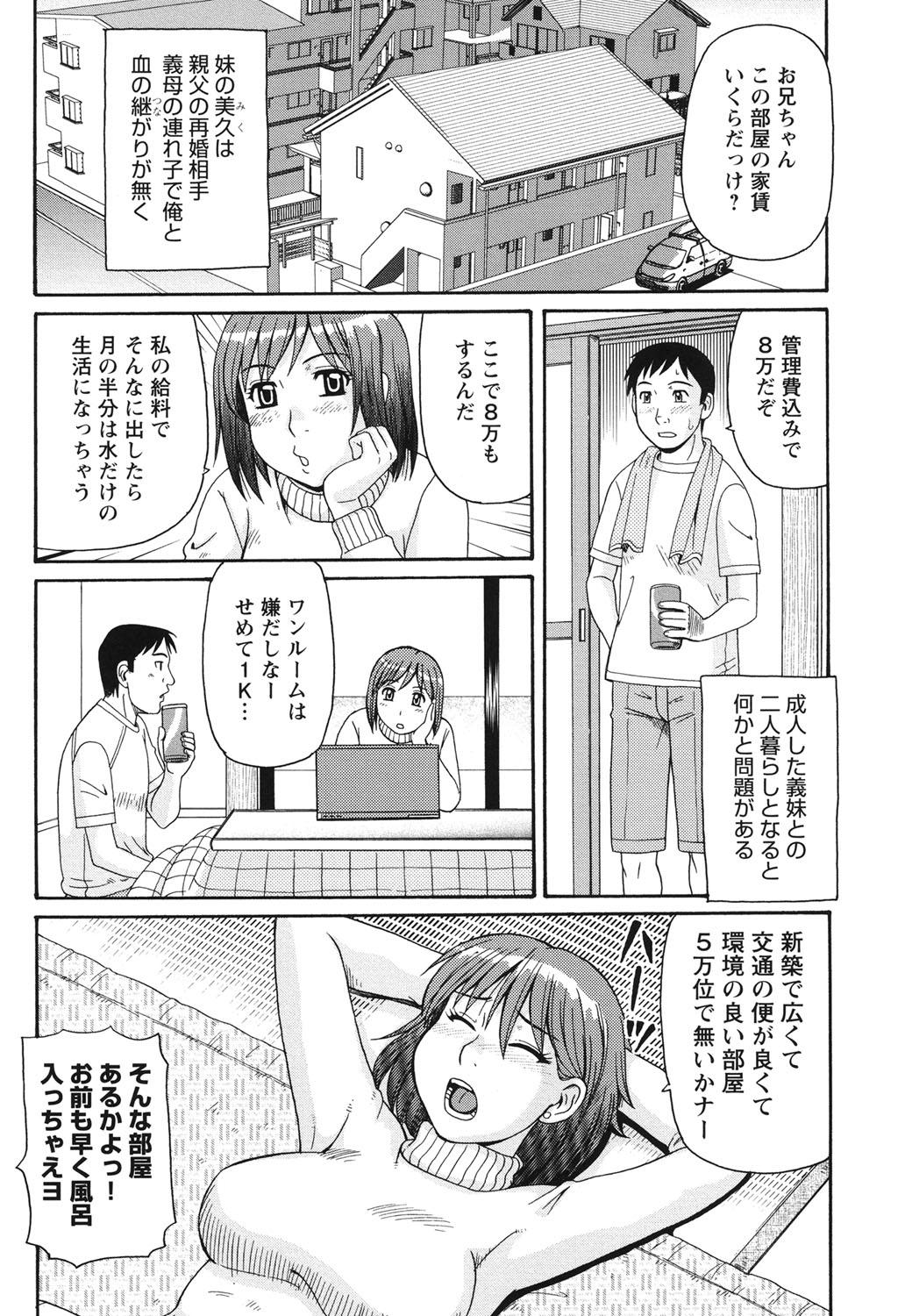 Kinshin Soukansha no Nichijou 25