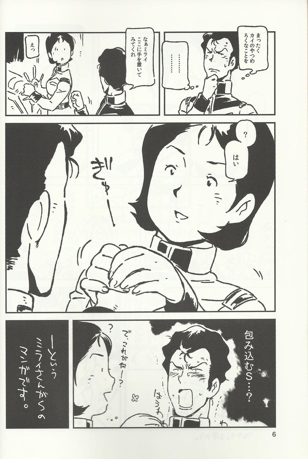 Time SM Senki - Mobile suit gundam Transex - Page 5