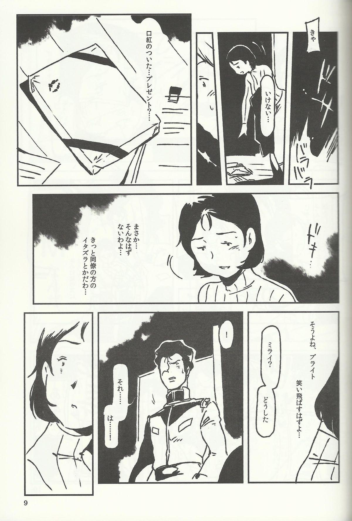 Webcamchat SM Senki - Mobile suit gundam Toilet - Page 8