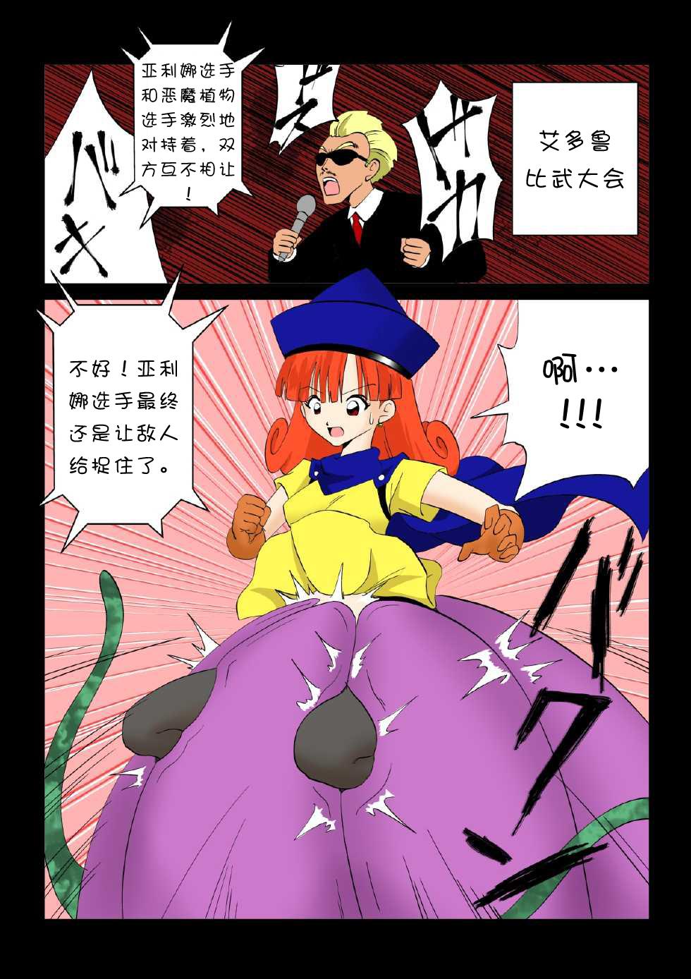 Cartoon Warawase Hana | 催笑花 - Dragon quest iv Coed - Page 3