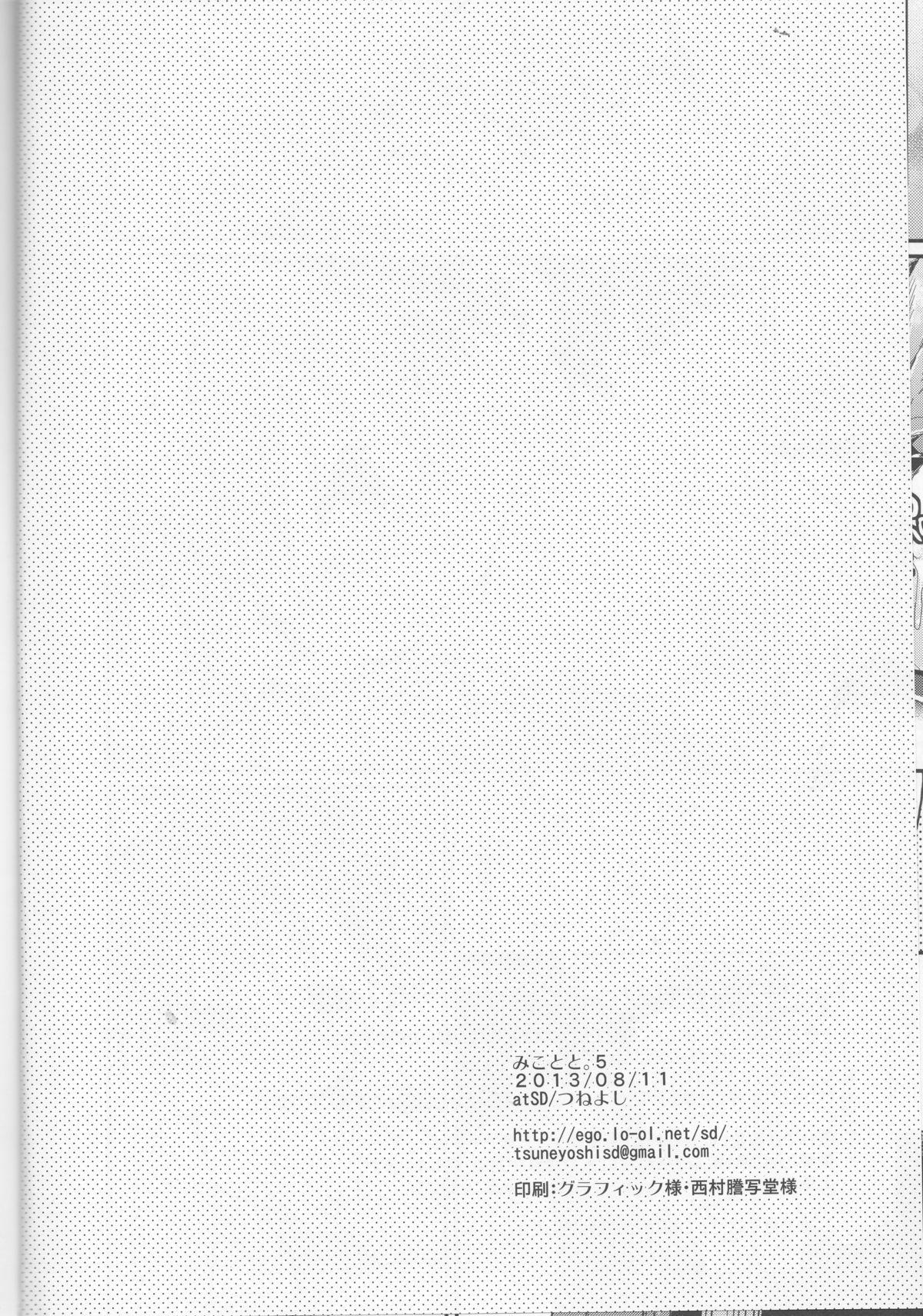 Bucetuda Mikoto to. 5 - Toaru kagaku no railgun Toaru majutsu no index Pigtails - Page 36