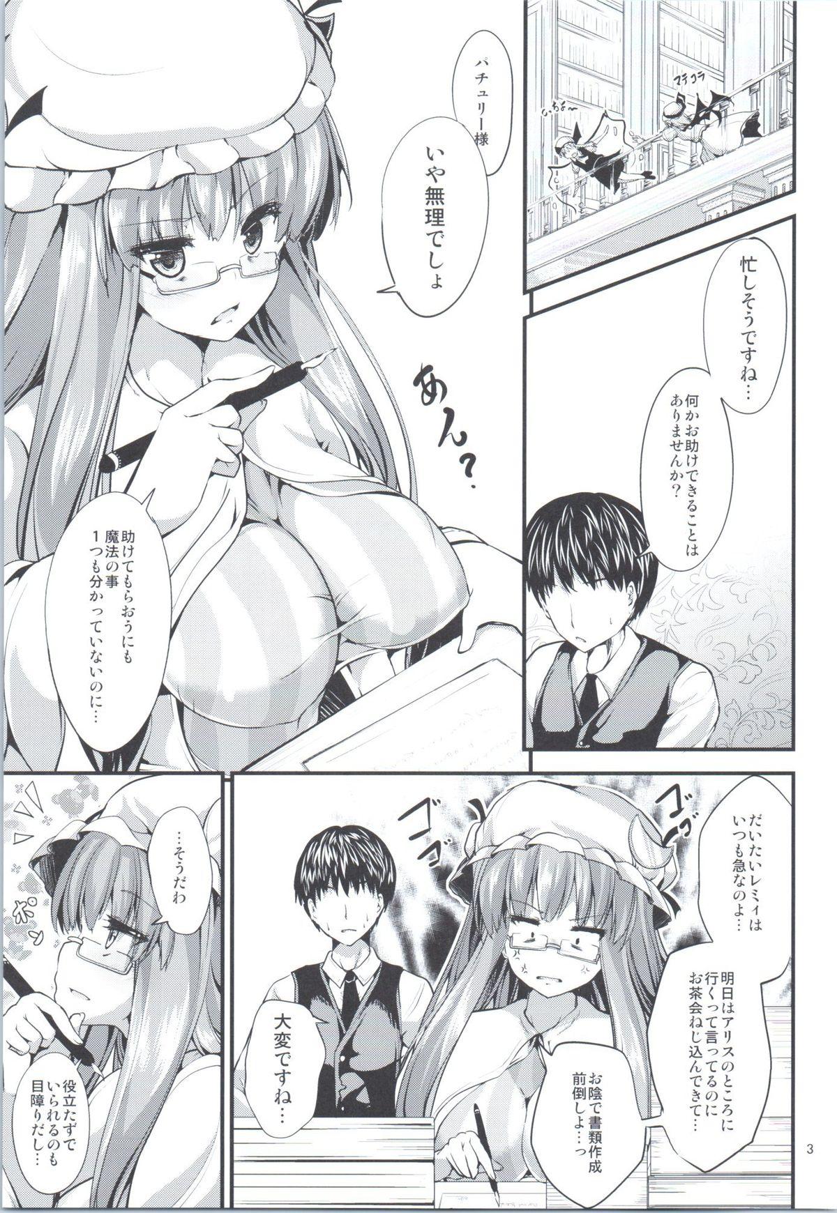 Three Some Awacche - Touhou project Fat Ass - Page 2