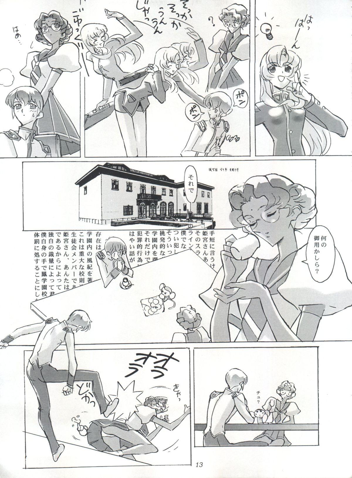 Girl Gets Fucked EUG Evangelion Utena Gaogaigar - Neon genesis evangelion Gaogaigar Revolutionary girl utena Bwc - Page 12