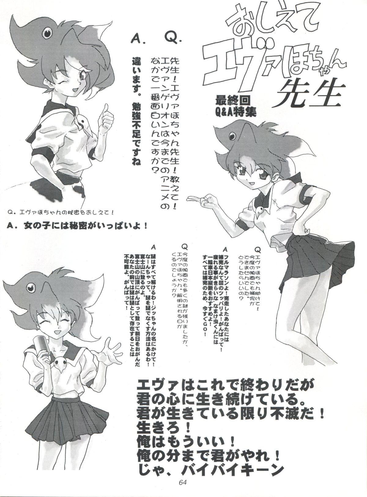 Red Head EUG Evangelion Utena Gaogaigar - Neon genesis evangelion Gaogaigar Revolutionary girl utena Twinks - Page 63