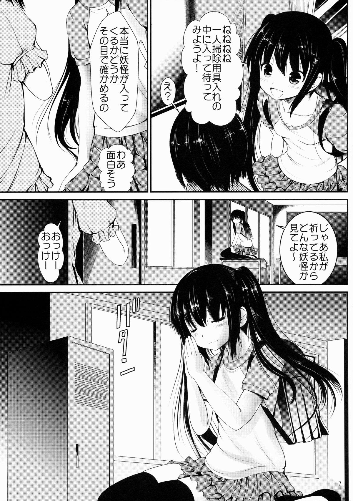 Wild Amateurs Ryoujoku Inaka Shoujo Cruising - Page 7