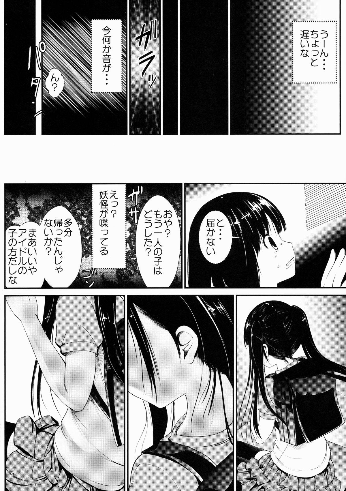  Ryoujoku Inaka Shoujo Firsttime - Page 8