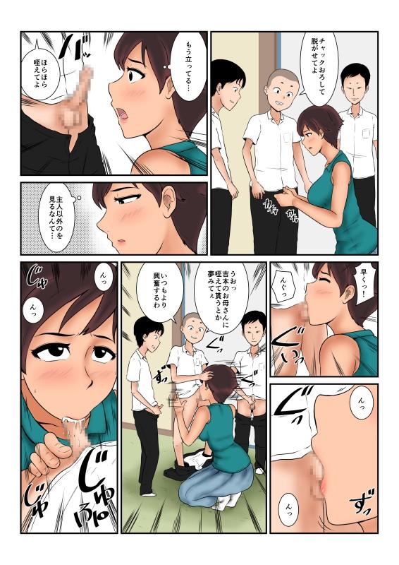 Groping Okane no Yukue Rola - Page 11