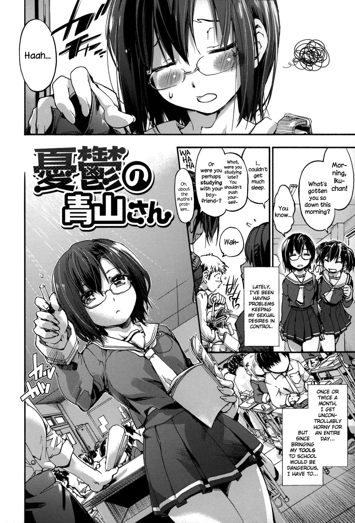 Houkago no Sukima 154