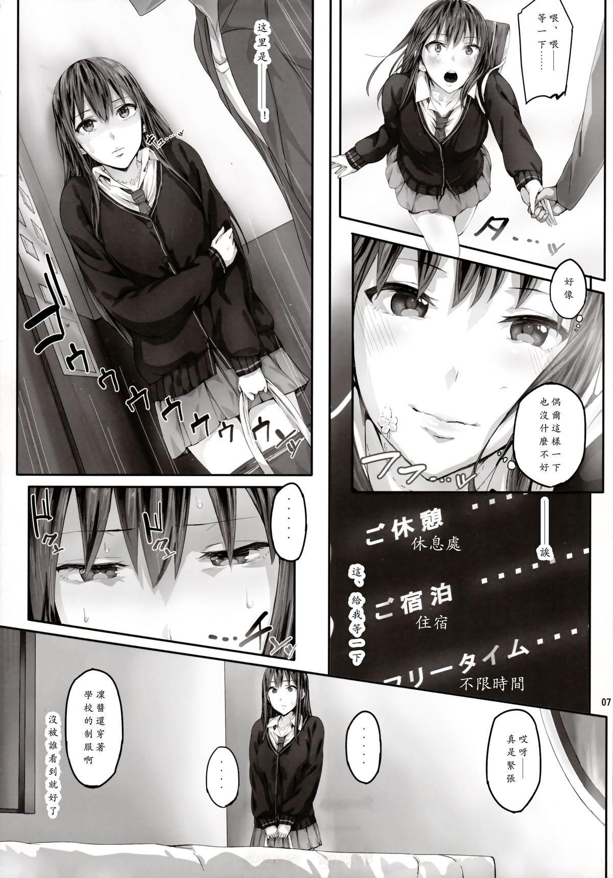 Officesex Shibunama - The idolmaster Gay Trimmed - Page 9