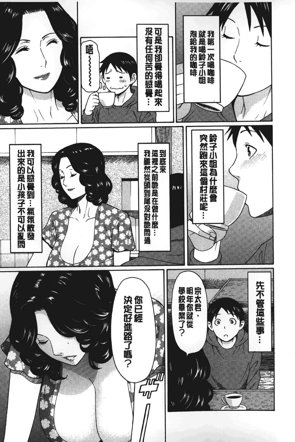 Mama to Sensei | 実母與女教師 109