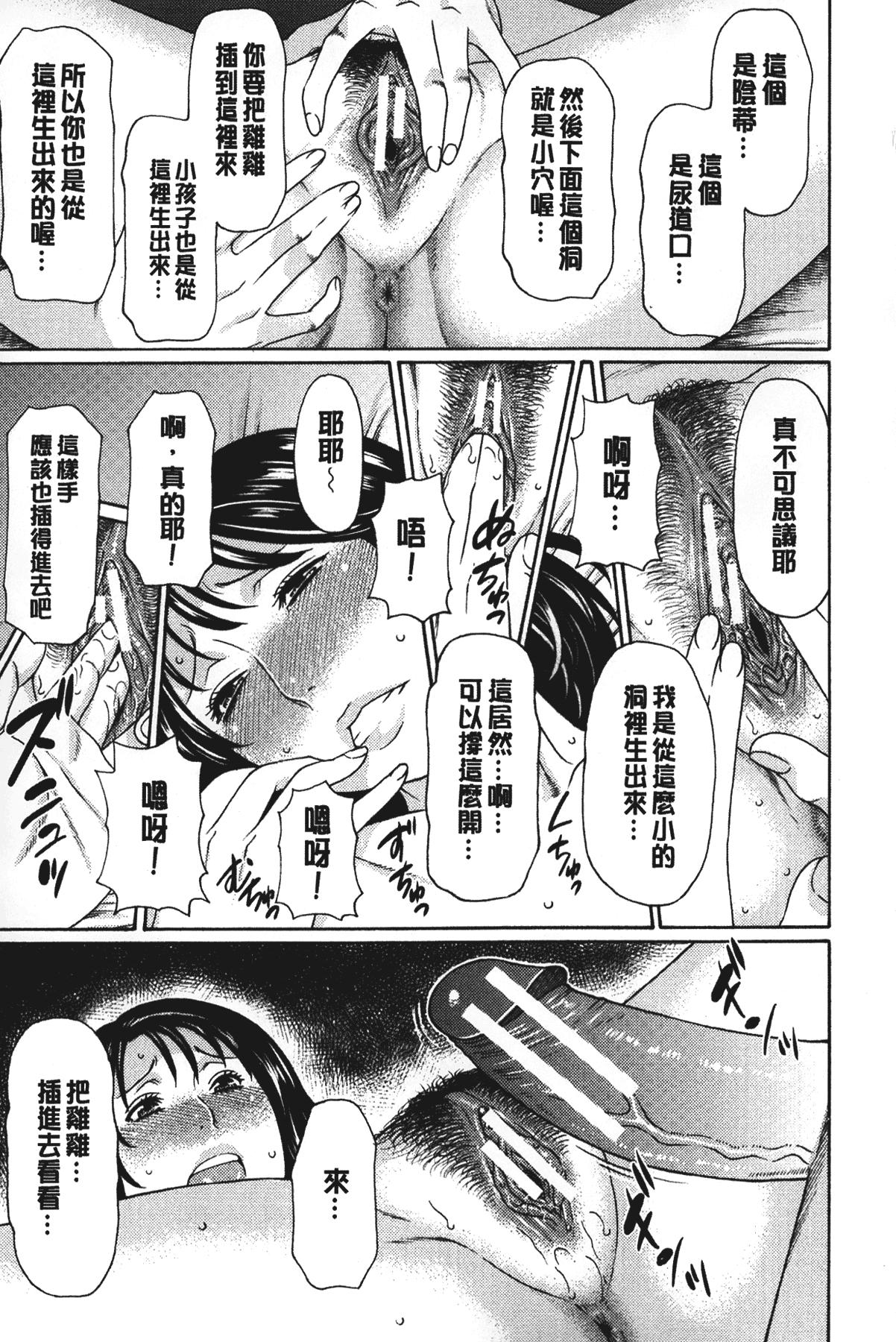 Consolo Mama to Sensei | 実母與女教師 Roughsex - Page 8