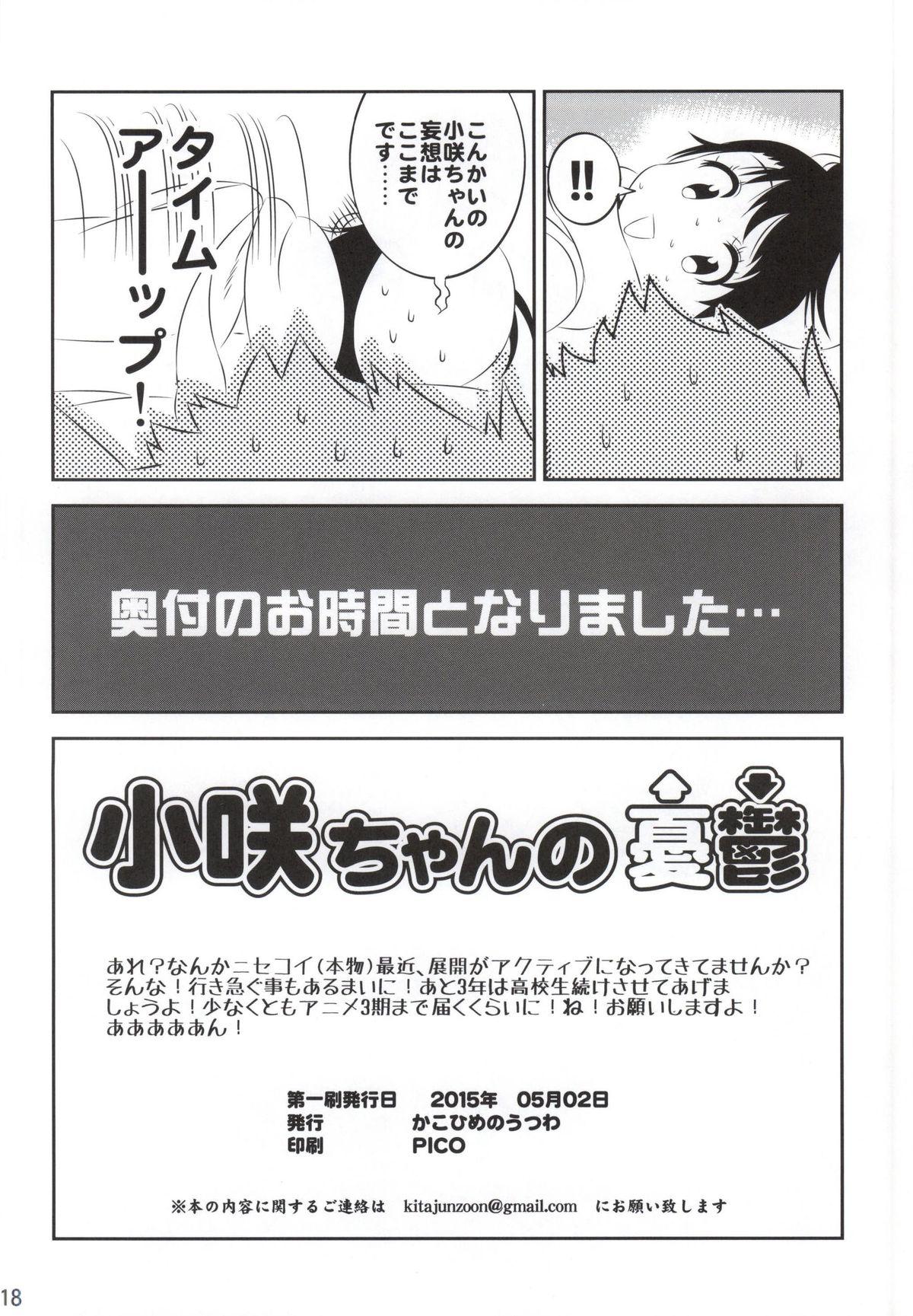 Sloppy Blow Job Kosaki-chan no Yuuutsu 4 - Nisekoi Roughsex - Page 17