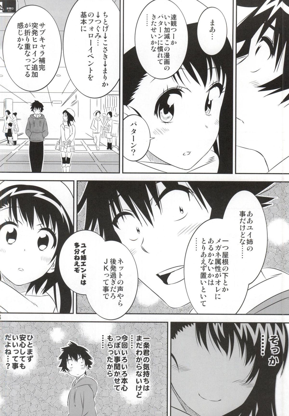 Gay Kosaki-chan no Yuuutsu 4 - Nisekoi Comedor - Page 7