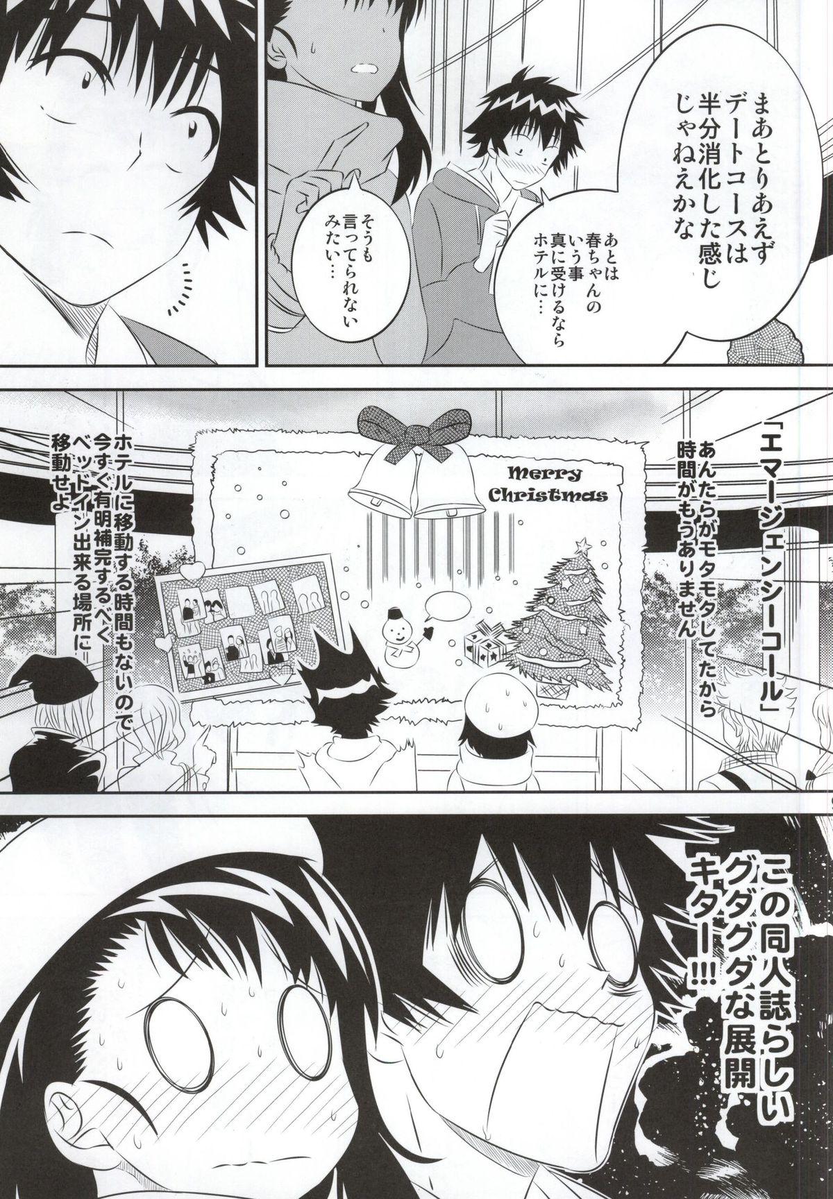 Boys Kosaki-chan no Yuuutsu 4 - Nisekoi Holes - Page 8