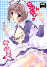 Naisho no Nurse-san 1