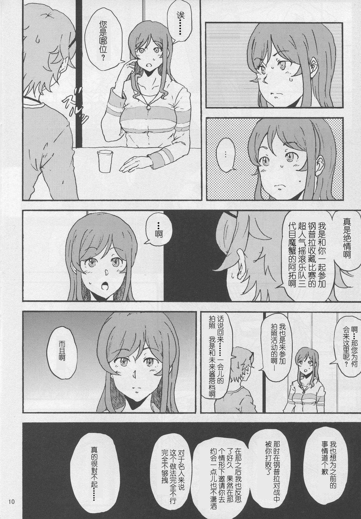 Shemale Porn Mirai-chan ga Sandaime SGOCK no Leader ni Damasare Yarechau Hon - Gundam build fighters try Facial - Page 11